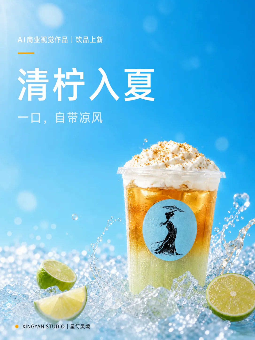 品牌与产品传播代表画面